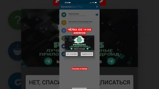 Новая Чёлка iPhone 14 уже доступна на Android смотреть онлайн
