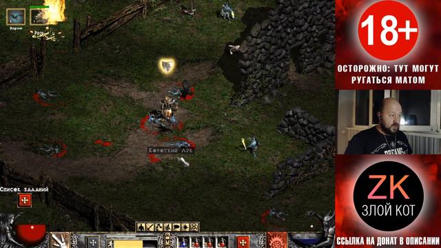 Diablo II: Lord of Destruction - стрим в честь 500 подписчиков! ВСЕМ СПАСИБО, ДРУЗЬЯ! смотреть онлайн