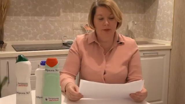 Контрольная Закупка (универсальные средства для чистки) 2020г смотреть онлайн