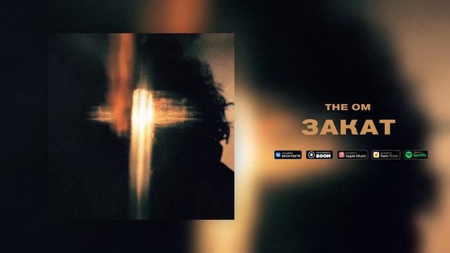 The OM - Закат смотреть онлайн