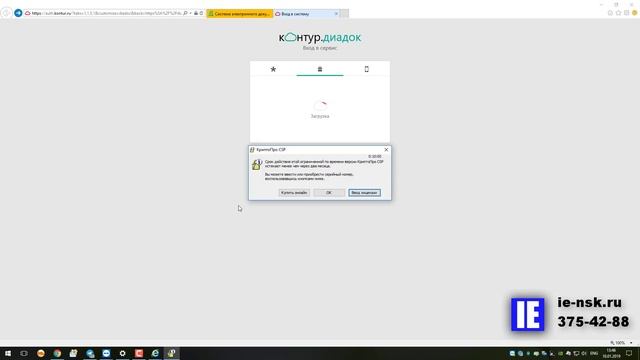 ЭЦП и ЭДО смотреть онлайн