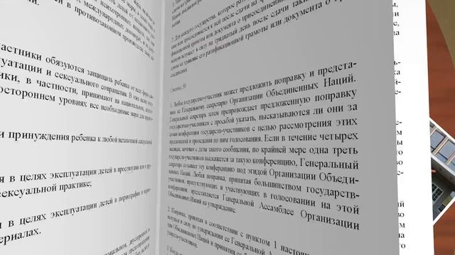 Уполномоченный по правам ребенка в Пермском крае Павел Миков - к 25-летию Конвенции о правах ребенк смотреть онлайн