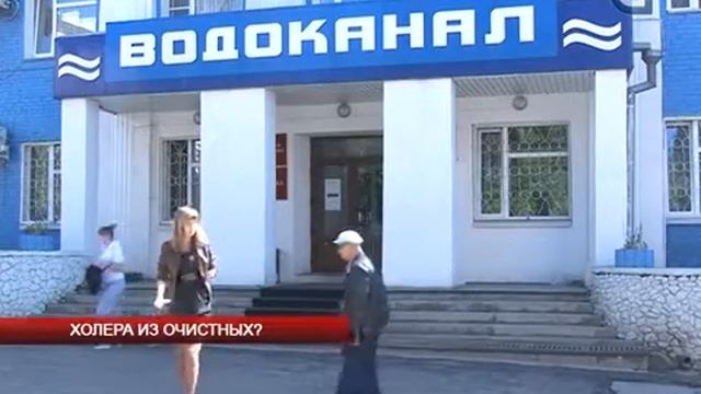 Холера из очистных? смотреть онлайн