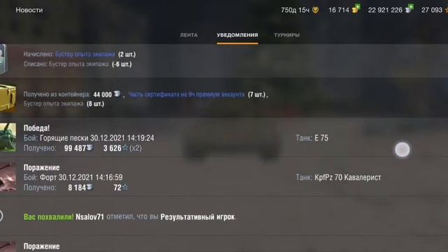 Даю наглядный ответ на вопрос: есть ли в игре подкрутки? WOT blitz смотреть онлайн