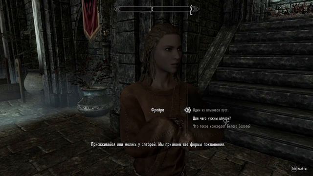 TESV Skyrim: В гостях у Шеогората и Потемы смотреть онлайн