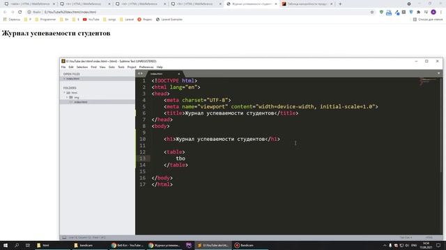 HTML для начинающих | #10 – Таблицы смотреть онлайн