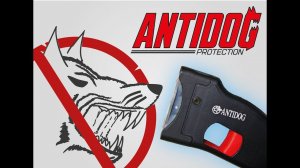 защита от зверя - Антидог!