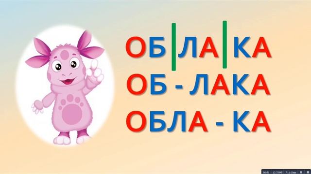 Как переносить слова смотреть онлайн
