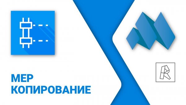 ModPlus for Revit. MEP копирование
