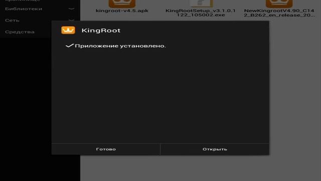 Как получить Root права на Android?Легко! смотреть онлайн