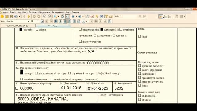 Руководство по Мастерству