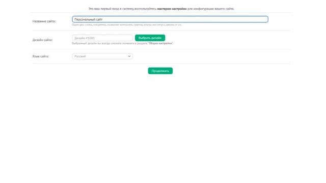 Сайт под ключ на ucoz.ru. Часть 1. Регистрация смотреть онлайн
