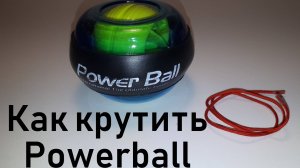 Гироскопический тренажер: как раскрутить и как пользоваться