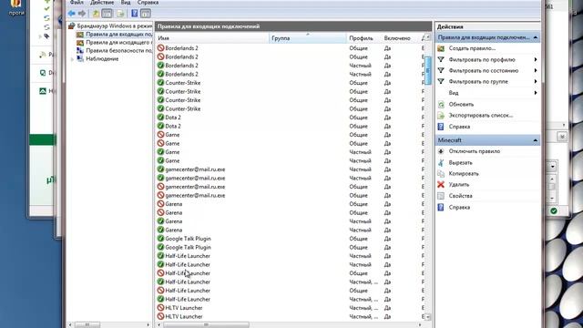 Как открыть порты на windows смотреть онлайн