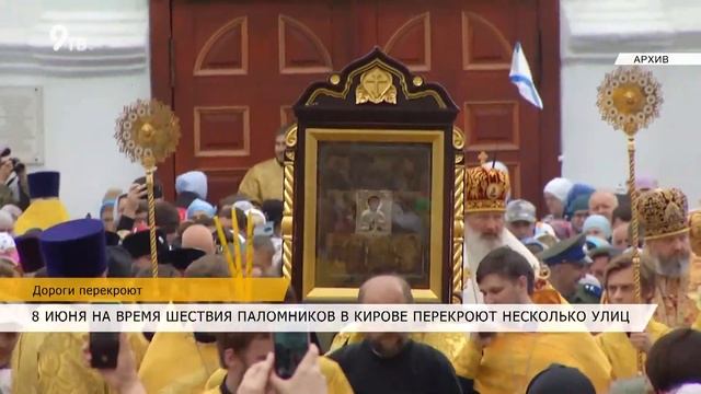 Перекрытие дорог смотреть онлайн