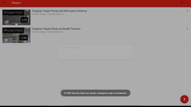 Как удалить видео с YouTube на Android. смотреть онлайн