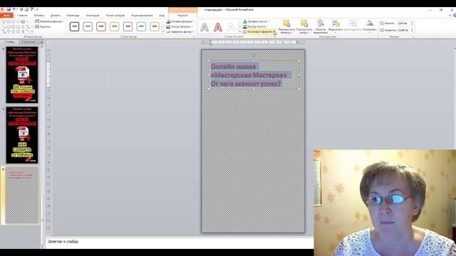 Все #секреты создания #СТОРИС в программе Power Point смотреть онлайн