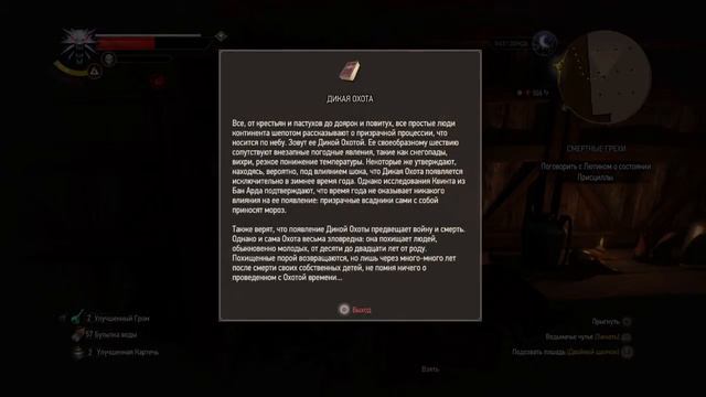 СМЕРТЕЛЬНЫЕ ГРЕХИ КОНЦОВКА БОРДЕЛЬ+ СКЛАД +лютик диалог смотреть онлайн