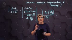 17-Методы интегрирования. Практическая часть. 11 класс.