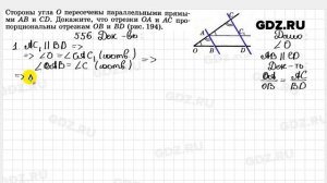 № 556 - Геометрия 7-9 класс Атанасян