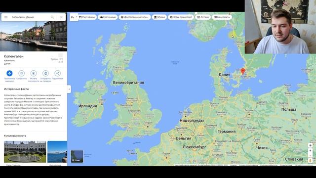 Маршрут из Копенгагена в Барселону 2022 смотреть онлайн