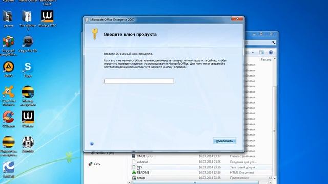 Где скачать,как установить,как активировать Microsoft Office2007 смотреть онлайн