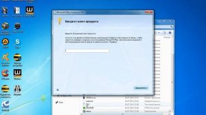 Где скачать,как установить,как активировать Microsoft Office2007