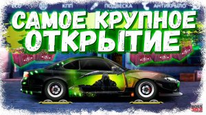 САМОЕ МАСШТАБНОЕ ОТКРЫТИЕ КЕЙСОВ | 1415 ЯЩИКОВ НА ОДНОМ АККАУНТЕ | Drag Racing Уличные гонки