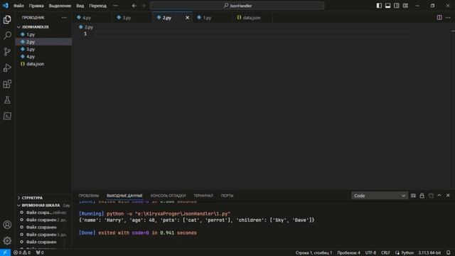 Работа с JSON на Python за 6 минут! смотреть онлайн