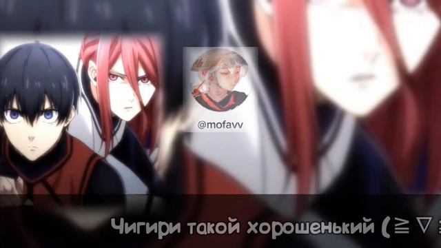 Blue Lock React To Isagi Yoichi/Реакция блю лок на Исаги Йоичи (+Кайзер) (1/2)