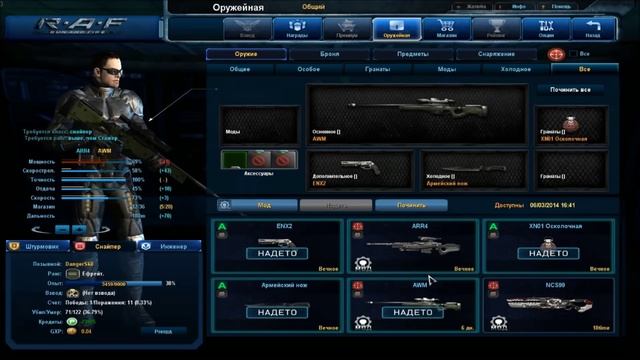 Run and Fire №1 смотреть онлайн