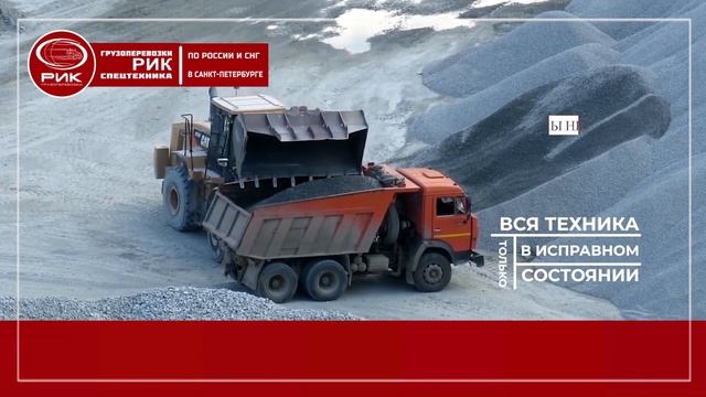 Аренда самосвала 20 кубов в Петербурге смотреть онлайн