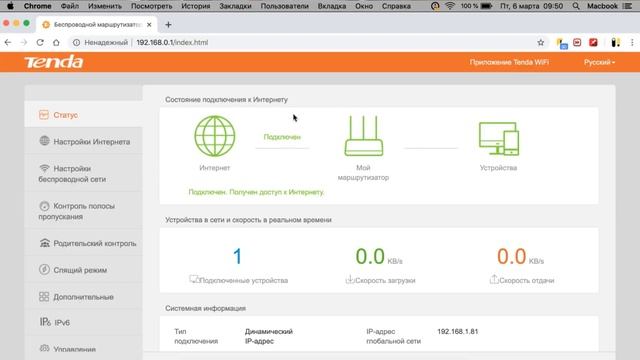 Как Настроить WiFi роутер Tenda AC8 - Инструкция по Подключению Интернета смотреть онлайн