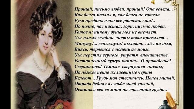 Александр Пушкин "Сожженное письмо". Читает Татьяна Тумилевич. смотреть онлайн