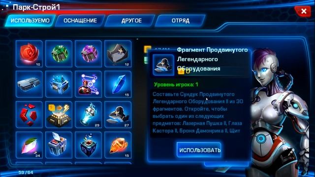 Galaxy Legend - Какое оборудование выбрать смотреть онлайн