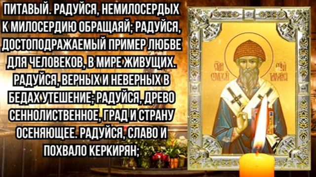 ДЕНЬГИ ПРИДУТ ИЗ НЕОТКУДА! ПРОЧТИ ЛЮБОЙ ЦЕНОЙ! Молитва Спиридону Тримифунтскому смотреть онлайн