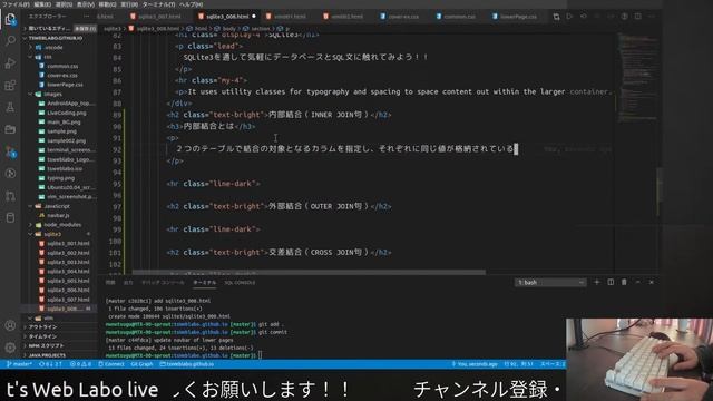 Webサイトをつくる！！#29 SQLite3：JOIN句の記事を書いていく！！その1【coding slowly/ゆっくりライブコーディング】 смотреть онлайн