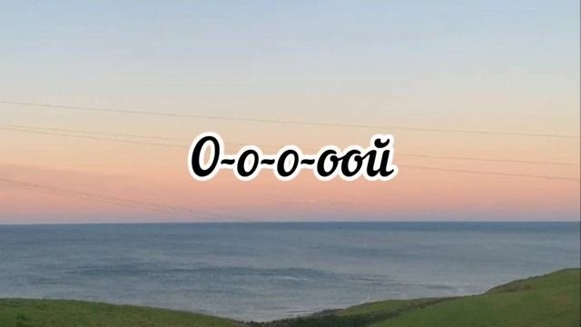 Тыва КараОке {Хек даваннар}