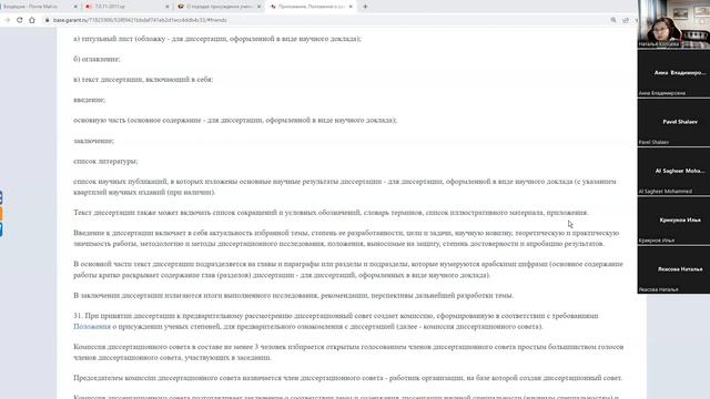 Введение к диссертации смотреть онлайн