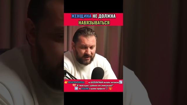 ЖЕНЩИНА НЕ ДОЛЖНА НАВЯЗЫВАТЬСЯ смотреть онлайн