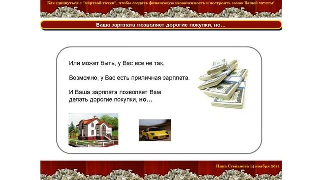 Как сдвинуться с мертвой точки... (часть 1).wmv смотреть онлайн