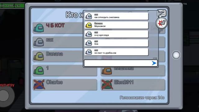 Among us игра стал компостером смотреть онлайн