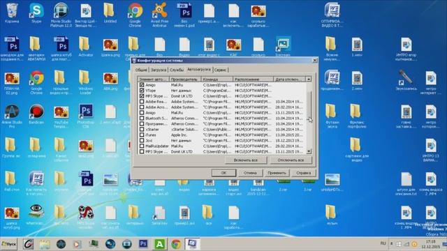 Как отключить автозагрузку в windows? смотреть онлайн