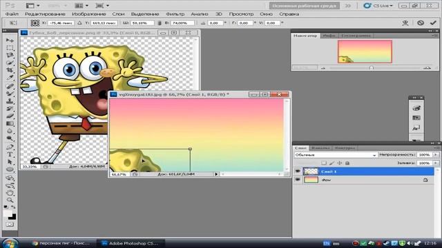 Как сделать обводку объекта в PhotoShop!?