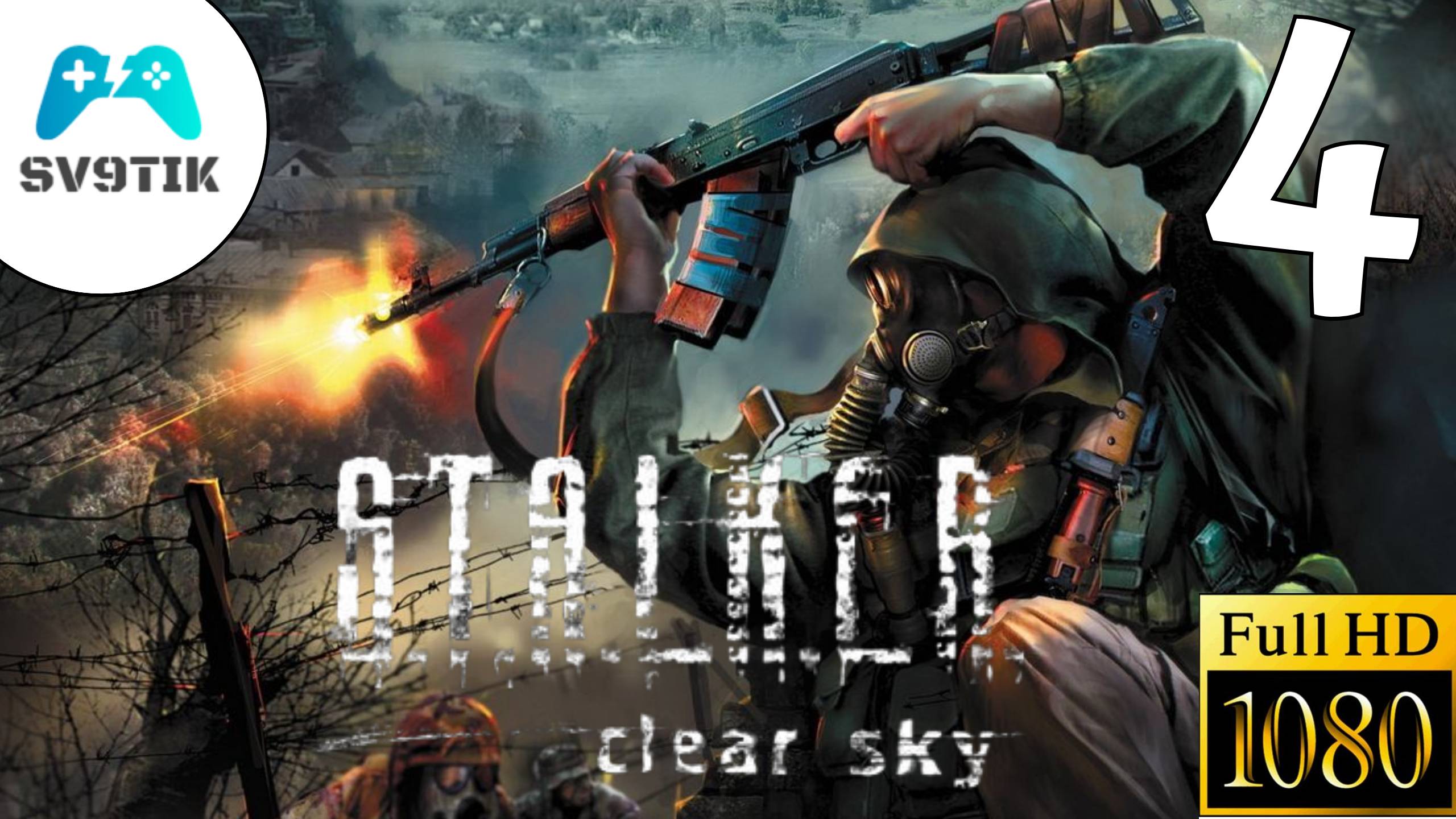 S.T.A.L.K.E.R.: Чистое небо ➤ ПРОХОЖДЕНИЕ #4 смотреть онлайн