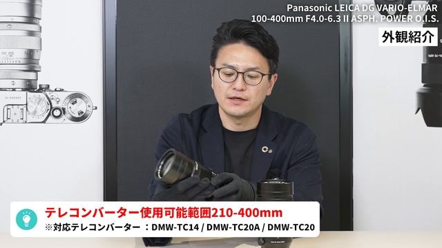 【実機レビュー】超望遠のその先へ「Panasonic LEICA DG VARIO-ELMAR 100-400mm F4.0-6.3 II ASPH. POWER O.I.S.」を紹介します！ смотреть онлайн