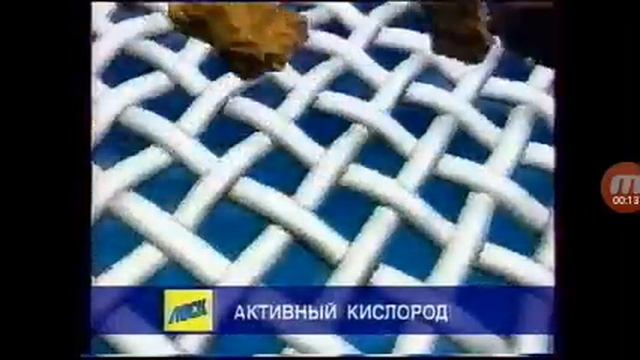 Реклама Лоск (1998-1999) смотреть онлайн