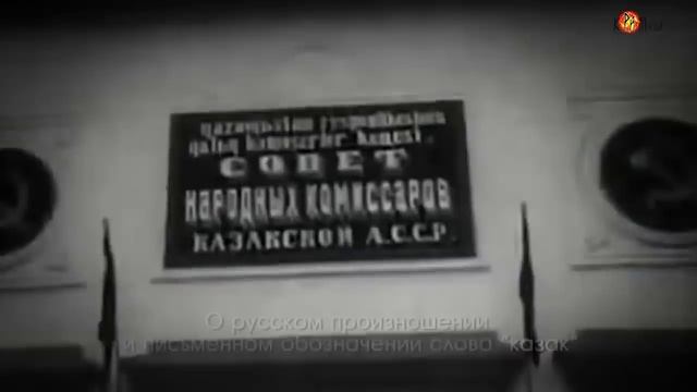 Как появилась нация казахи смотреть онлайн