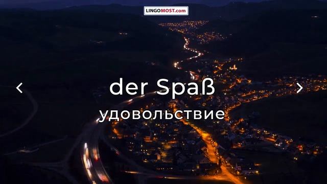 "Свободное время - Freizeit". Легкие тексты на немецком. Понимание на слух. А1 смотреть онлайн