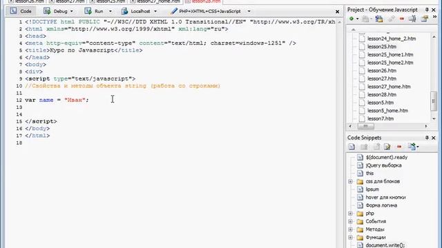 JavaScript Урок 36. Свойство length. Домашнее задание. смотреть онлайн